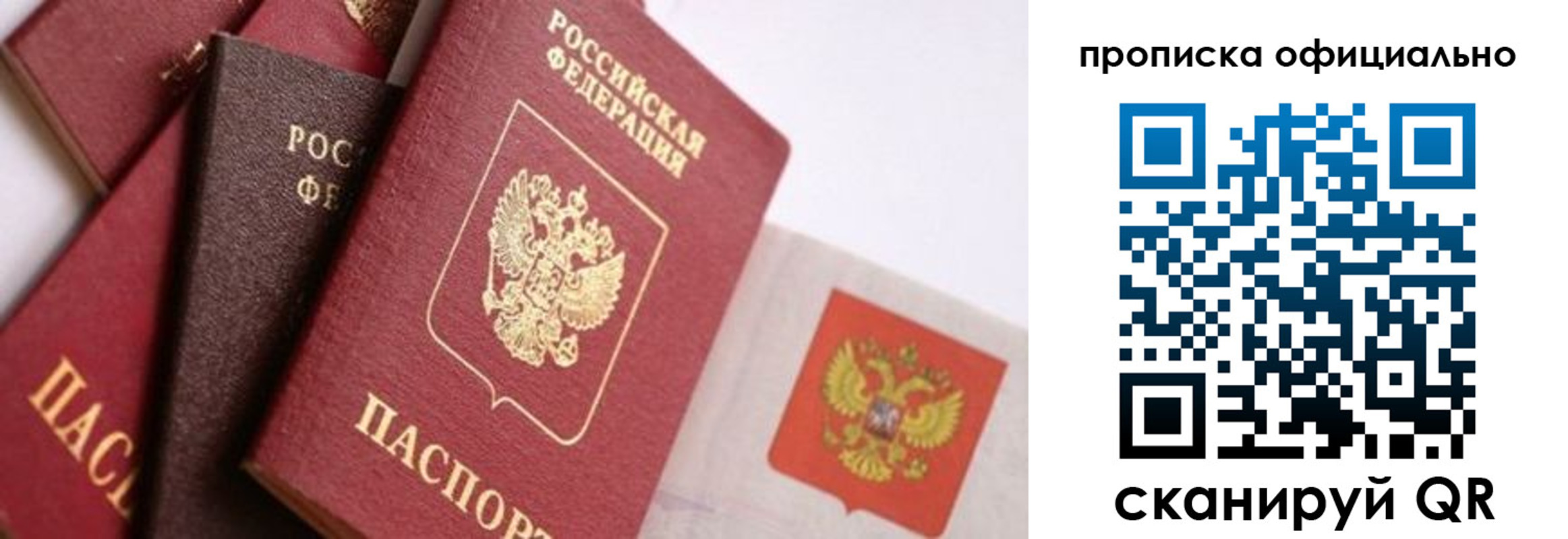 временная регистрация законно в Яхроме