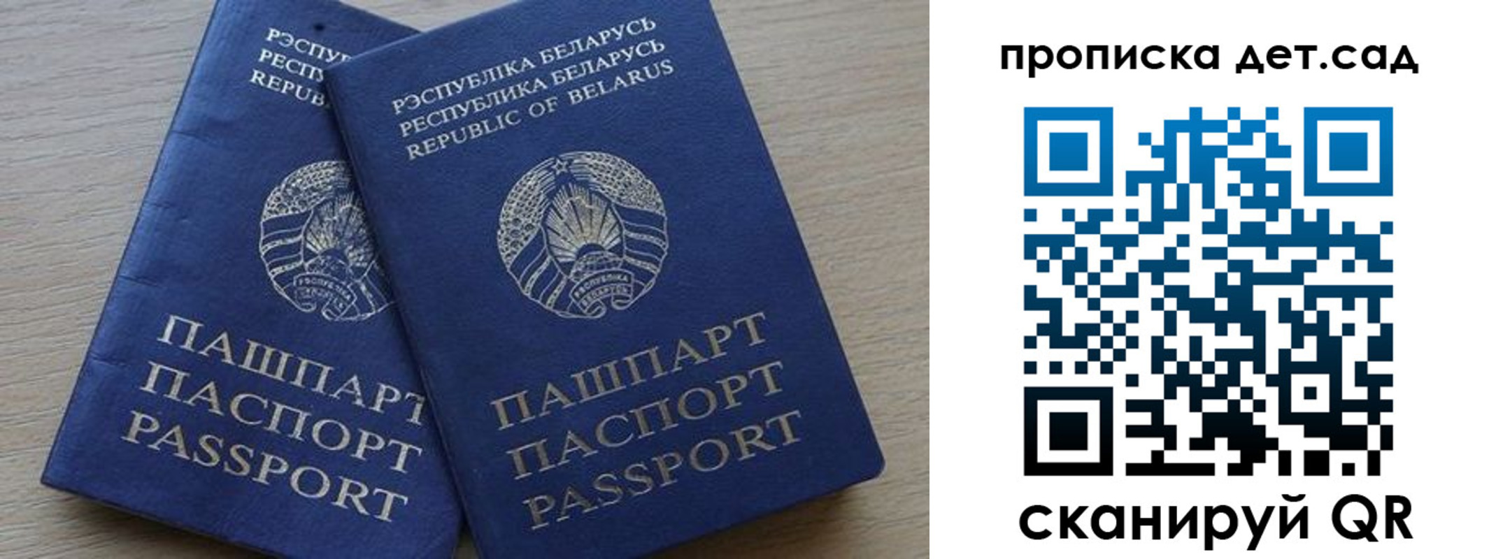 временная регистрация недорого в Яхроме