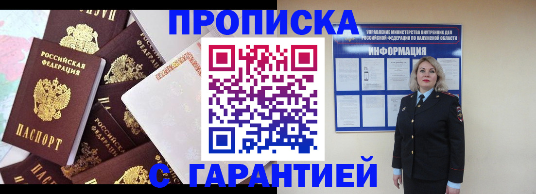 временная регистрация адрес в Яхроме