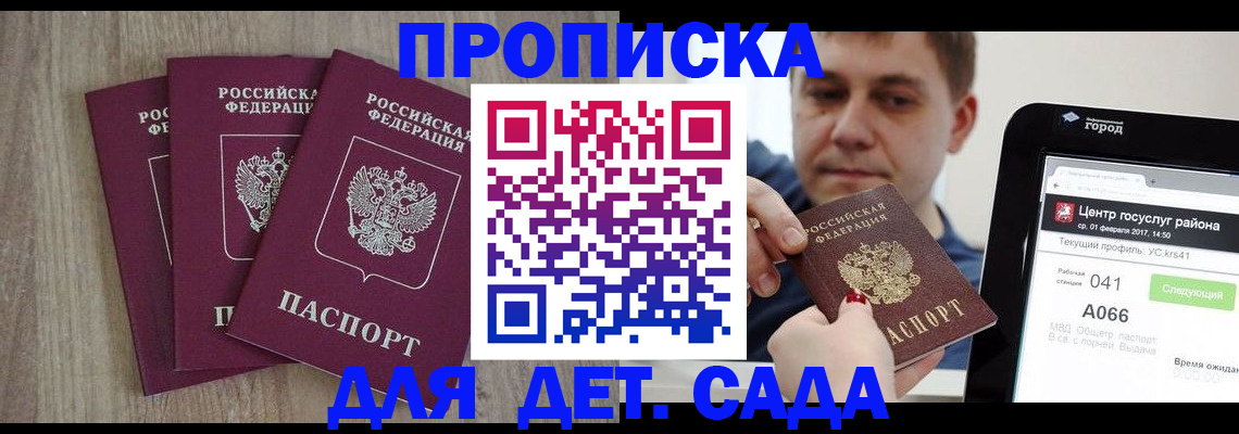 временная регистрация 2025 в Яхроме