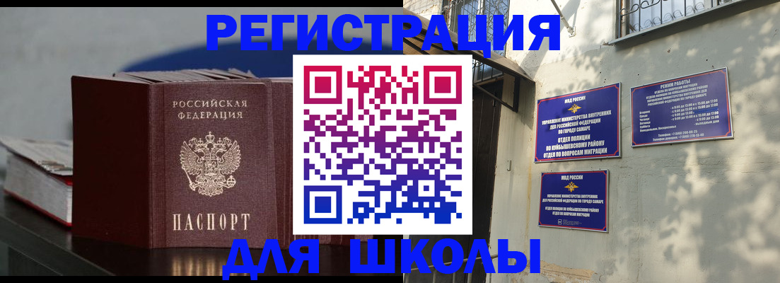 временная регистрация гарантия в Яхроме